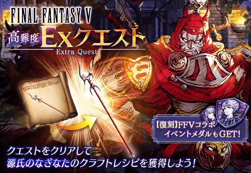 ev_FF5_R_ex_03_s