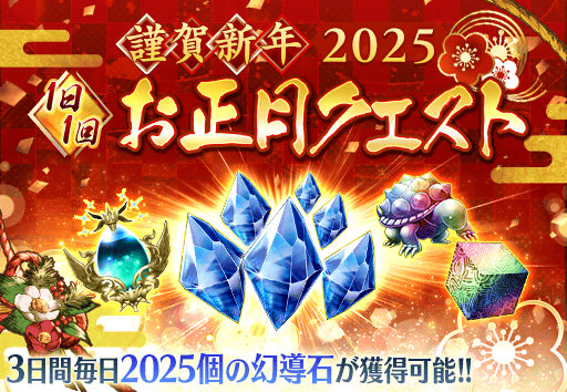 ev_newyear2025_s