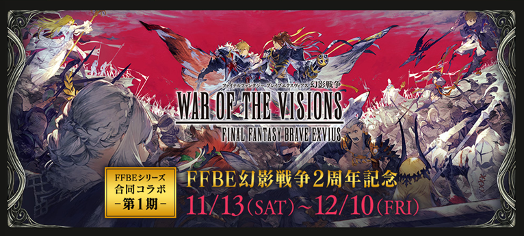 スクエニカフェコラボ特設サイト公開＆明日18時より予約受付開始